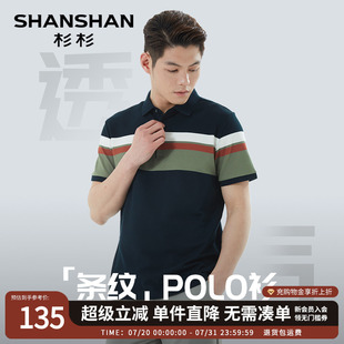 新款 杉杉男士 t恤男翻领2025夏季 polo衫 商务休闲条纹高级感 短袖