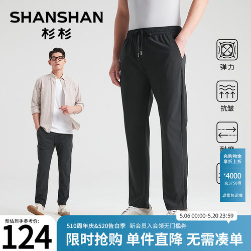 杉杉夏季男透气耐磨抗皱直筒长裤