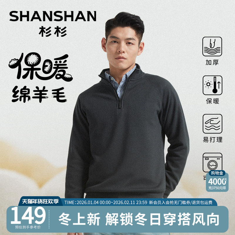 杉杉[加绒保暖]男士长袖卫衣秋冬新款2025休闲半开襟纯色t恤男