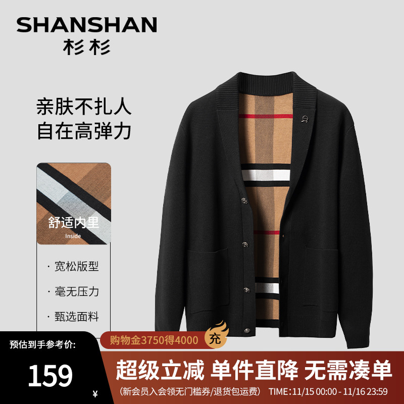 杉杉男装针织开衫外套男2025春秋季新款V领男士外套毛衣男款内搭