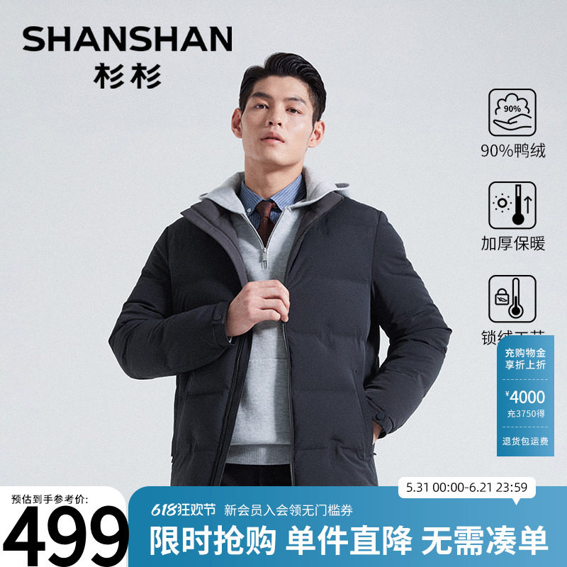 杉杉官方羽绒服男士2025冬季新款立领商务休闲爸爸保暖加厚外套