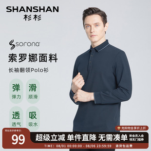 T恤男商务上衣男士 SHANSHAN杉杉长袖 2025春秋新款 Polo衫 中年 男款