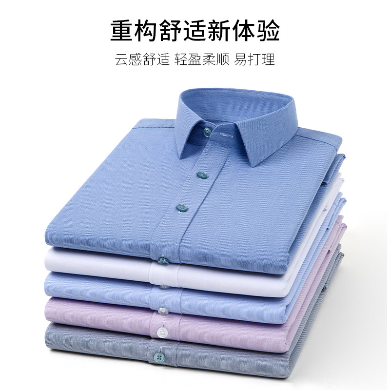 【抗皱】杉杉男士长袖衬衫新款商务翻领内搭通勤休闲白衬衣外套