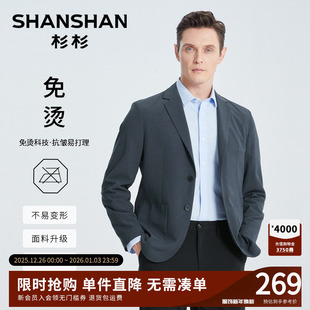 商务单西正装 新款 男西服 外套男2025秋季 SHANSHAN杉杉官方休闲西装