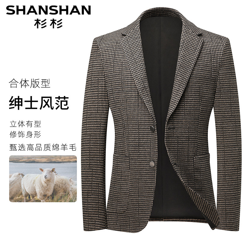 绵羊毛杉杉2025新款男士高级感商务西装外套职业修身休闲小单西