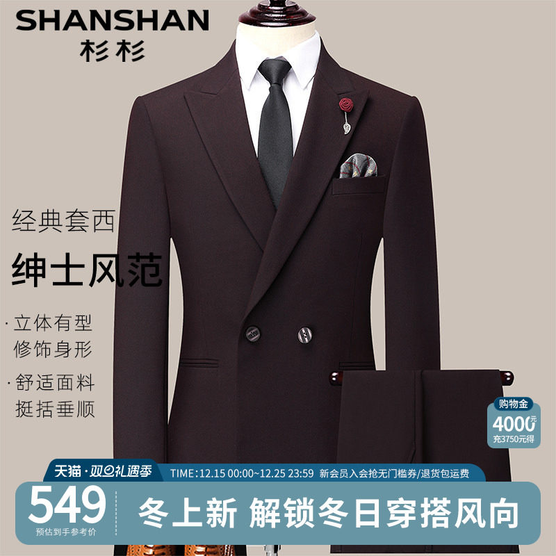 【高定】杉杉2025新款西装男士套装结婚职业商务休闲高级感正装