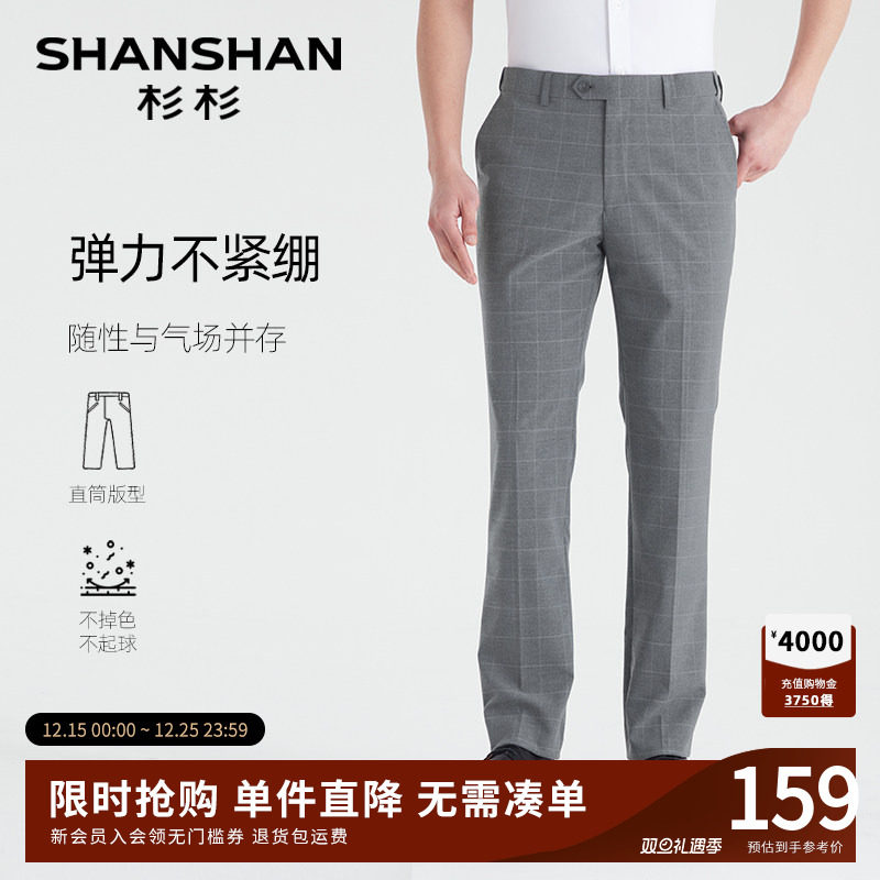 【弹力0束缚】SHANSHAN杉杉休闲裤男格子2025夏新款中腰