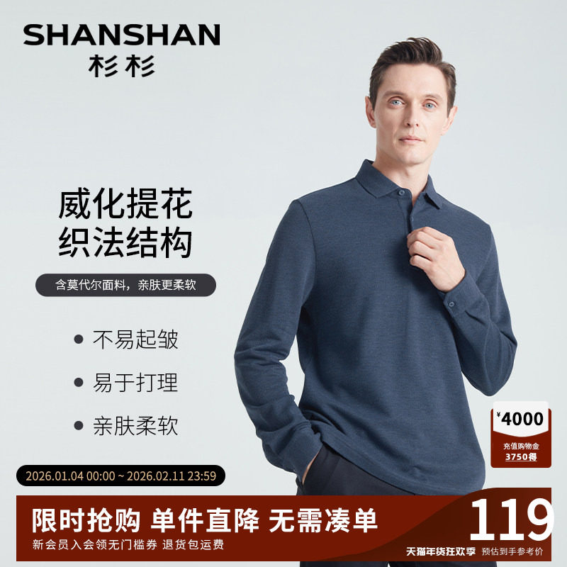 SHANSHAN杉杉官方长袖t恤男士2025秋季新款中年爸爸装p