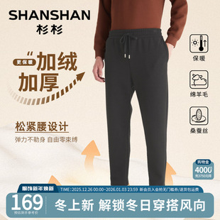 裤 杉杉男士 保暖抗寒磨毛抽绳男款 男加绒加厚2025秋冬新款 子 休闲裤