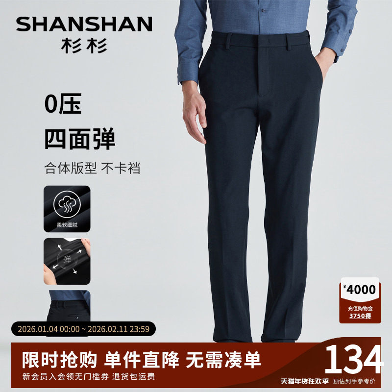 杉杉西裤男款裤子男春秋季2025新款商务直筒正装男士休闲裤西装裤,男装,休闲裤,淘宝优惠券,粉丝福利购,淘宝优惠卷