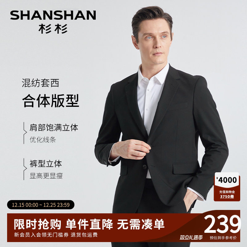 SHANSHAN杉杉官方休闲西服套装男2025秋季新款职业正装西