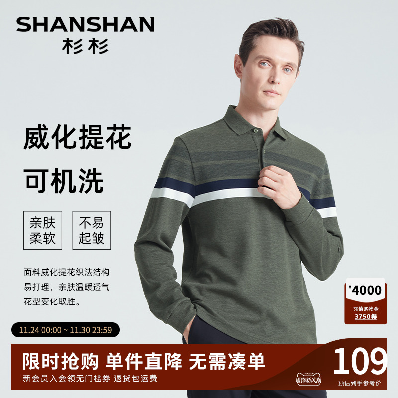 威化提花织法合体版型高弹Polo衫