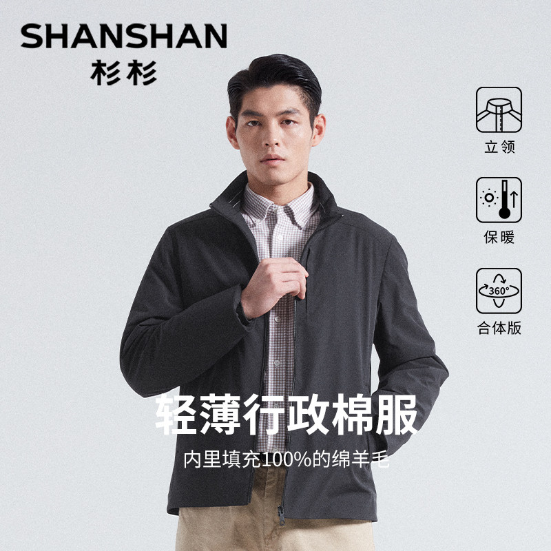杉杉男士新款外套冬装轻薄行政棉服夹克爸爸装冬季绵羊毛保暖棉袄