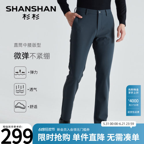 杉杉商务休闲裤夏季弹力长裤