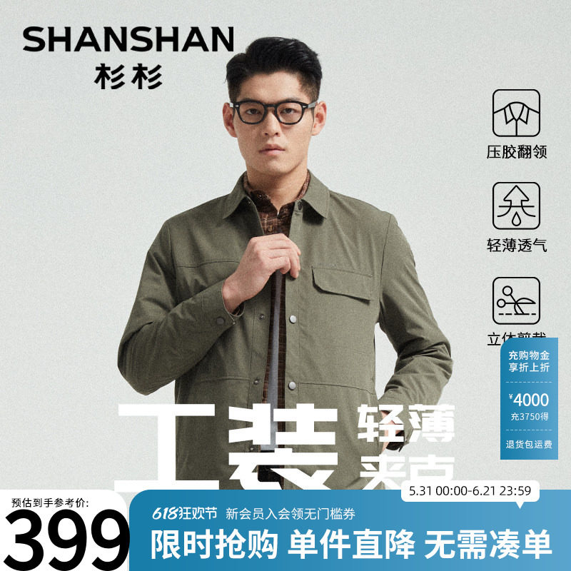 Shanshan/杉杉行政夹克男2026早春新款商务休闲工装防风翻领外套