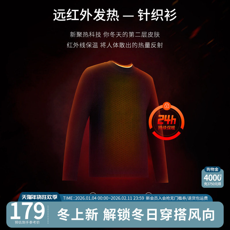 杉杉毛衣男款2025秋冬季新款半高领男士针织衫打底衫长袖内搭加厚