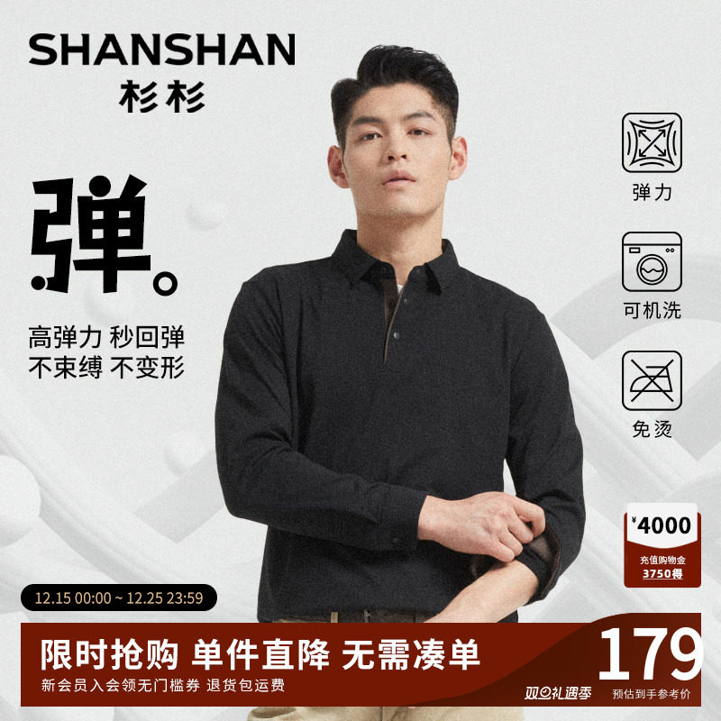 杉杉男士polo衫长袖2025新款春秋商务翻领中年父亲爸爸t恤上衣服