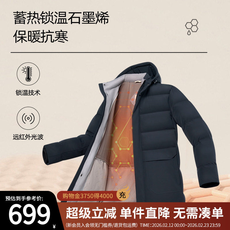 杉杉中长款羽绒服男士冬季2025新款加厚鹅绒商务休闲外套男款爸爸