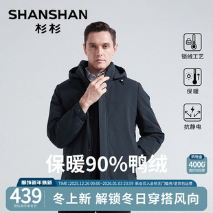 连帽可拆内胆鸭绒保暖商务外套 新款 杉杉三合一羽绒服男士 2025冬季