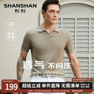 桑蚕丝 T恤男士 SHANSHAN杉杉休闲短袖 纯色polo衫 2025夏季 新款