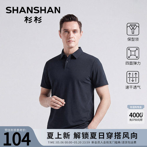 杉杉男短袖POLO衫高弹夏季新款