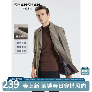 中长款 新款 商务休闲 风衣外套男卡其色2026春秋季 SHANSHAN杉杉男士