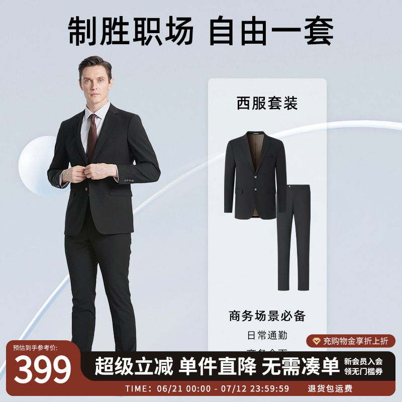 【羊毛桑蚕丝】SHANSHAN杉杉西装套装男士正装2025新郎结