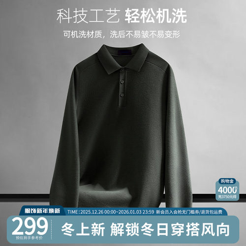 可机洗羊毛衫杉杉长袖Polo衫