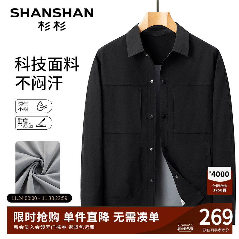 SHANSHAN杉杉官方行政夹克男薄款2025秋季新款翻领商务男装外套