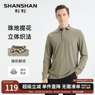 T恤男款 SHANSHAN杉杉翻领polo衫 新款 男士 商务休闲上衣男 2025秋季