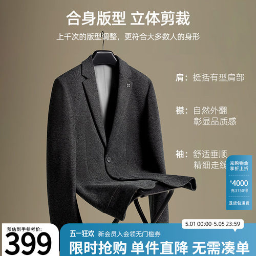 【杉杉官方】绵羊毛西装外套