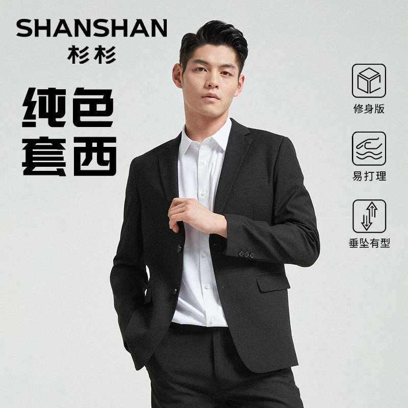 【婚庆首选】杉杉西装男套装男士婚礼2025春秋季新品结婚礼服西服