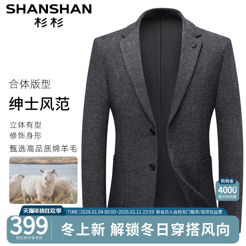 杉杉2025秋季新款男士高端商务西装外套通勤正装休闲小单西服上衣