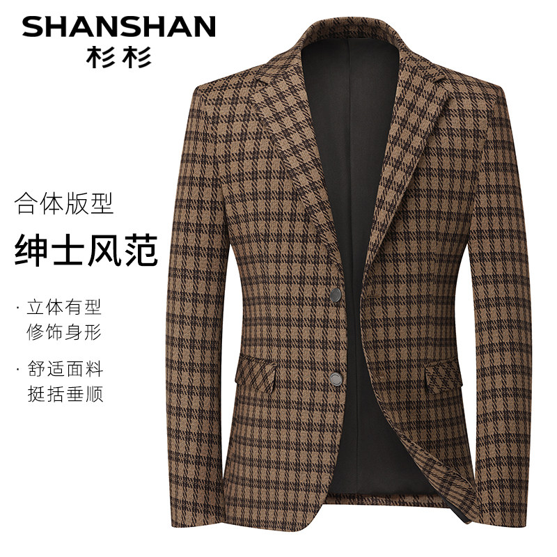 杉杉2025新款商务西装外套男士高级感时尚格纹休闲单西修身上衣