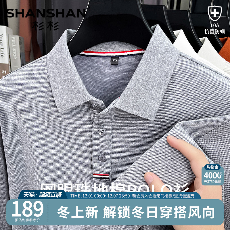 杉杉男士Polo衫休闲舒适长袖上衣