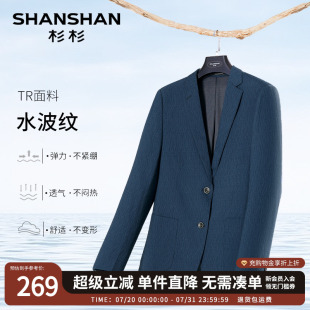 男士 商务修身 休闲西服外套西装 新款 高端小单西 2025春秋季 杉杉男装