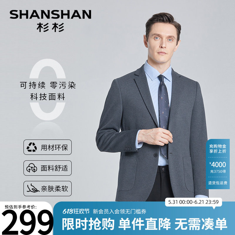 SHANSHAN杉杉西服外套男2026春秋款西装休闲男士外套西装外套商务