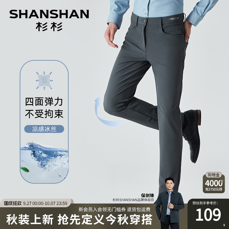 杉杉中年男士西面弹力夏季休闲裤
