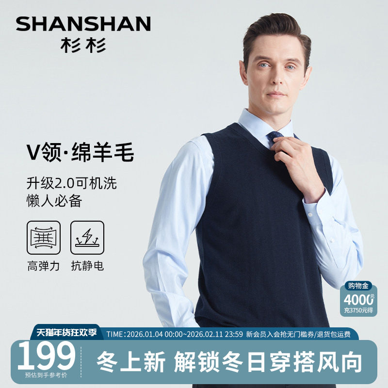 杉杉男士羊毛衫2025秋冬季针织衫中年打底衫爸爸装毛衣男款内搭