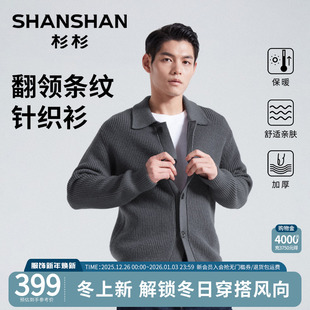 秋冬加厚爸爸内搭打底保暖外套 纯绵羊毛线衣针织开衫 杉杉男士 新款