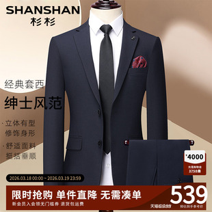 杉杉西服套装男士新款蓝色商务职业修身婚礼正装高级感休闲外套