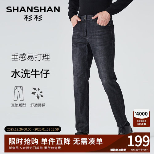 杉杉水洗磨白牛仔裤秋季新款