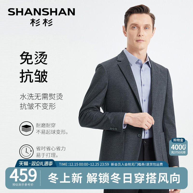 SHANSHAN杉杉商务西服外套男款单通勤2025春秋季新款休闲