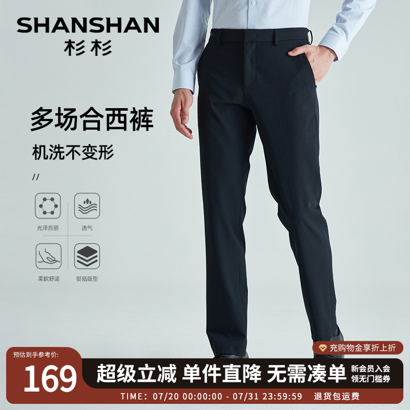 SHANSHAN杉杉多场合西裤杉杉男士商务直筒长裤休闲裤犀牛褶男