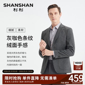 休闲西服男士 SHANSHAN杉杉商务西装 新款 单通勤2026春秋季 外套男款