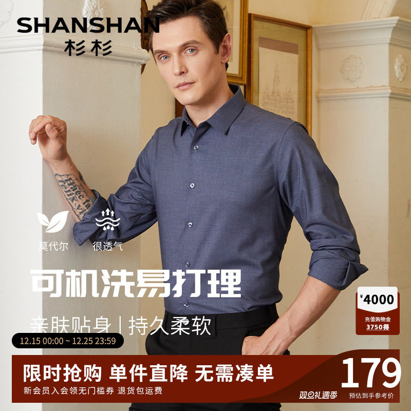 杉杉衬衫男士长袖爸爸衬衣2025春秋季新款中年商务休闲白衬衣黑色