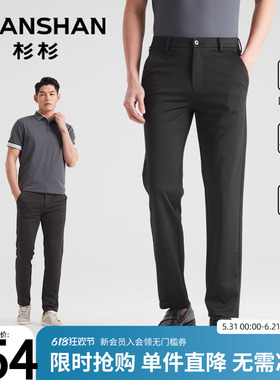 杉杉直筒休闲裤男2026年夏季新款黑色弹力抗皱商务百搭薄款长裤