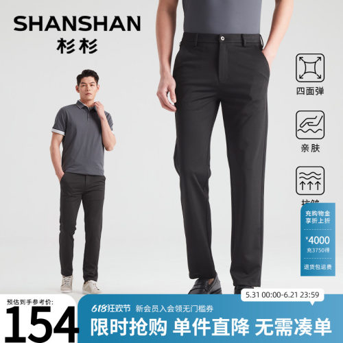 杉杉男直筒薄款弹力抗皱休闲裤