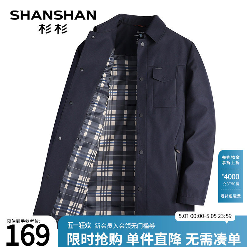SHANSHAN杉杉品牌男士商务翻领风衣男款2025新款秋季中长款外套男