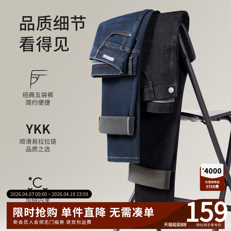 SHANSHAN杉杉官方加绒牛仔裤男2025新款秋冬季保暖长裤子直筒裤男